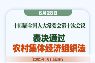 哈姆：文班亚马在正确地打球 他有成为超巨的潜质